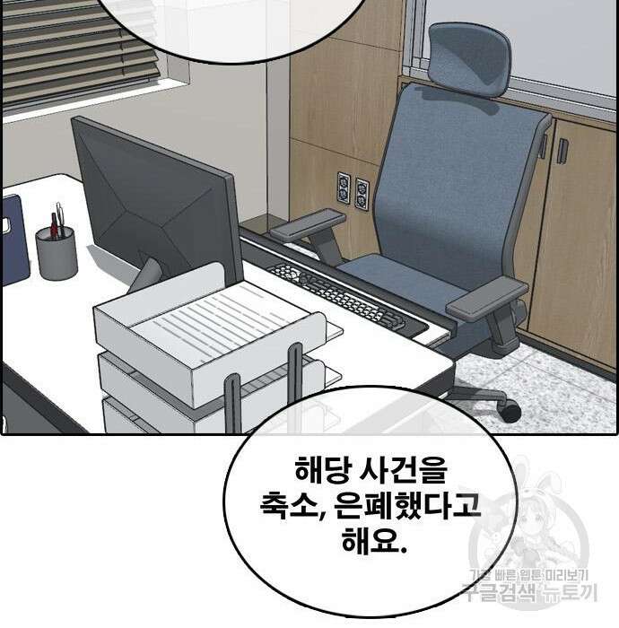 프리드로우 490화 61