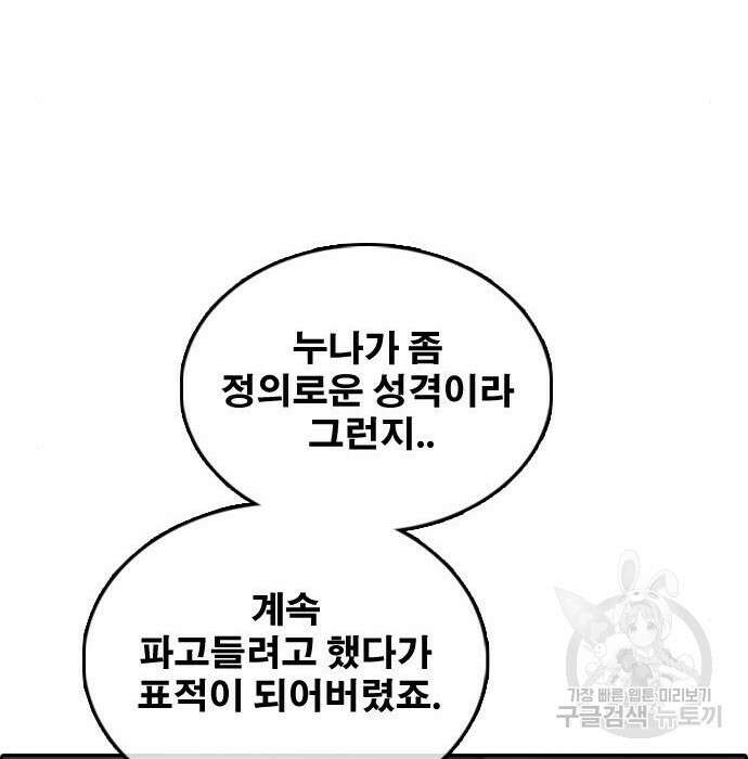 프리드로우 490화 62