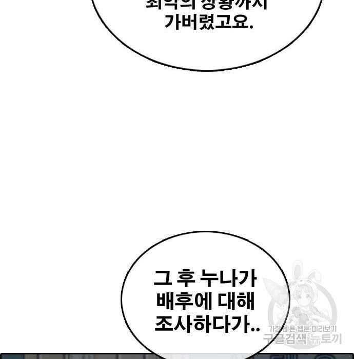 프리드로우 490화 64