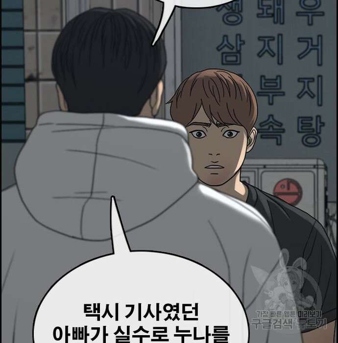 프리드로우 490화 65