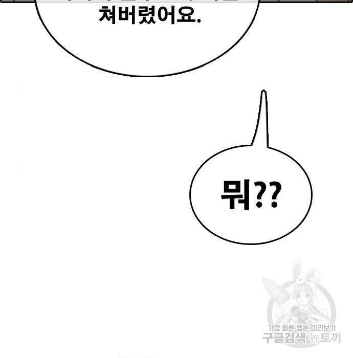 프리드로우 490화 66