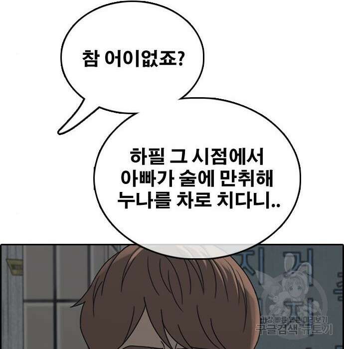 프리드로우 490화 67