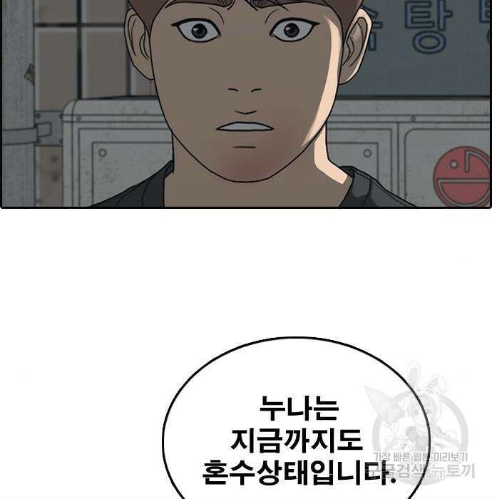 프리드로우 490화 68