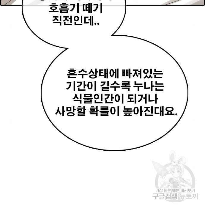 프리드로우 490화 70