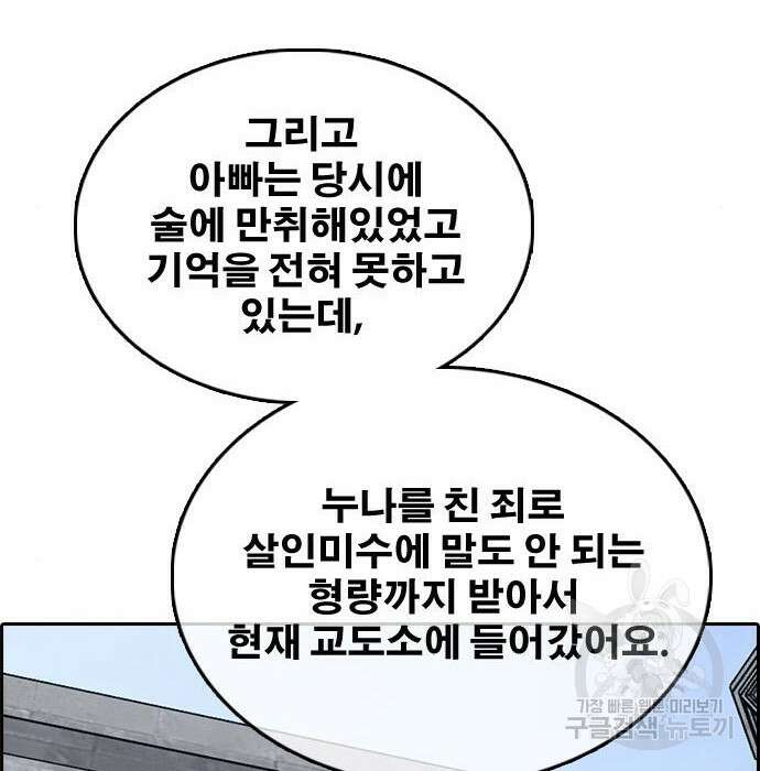 프리드로우 490화 71