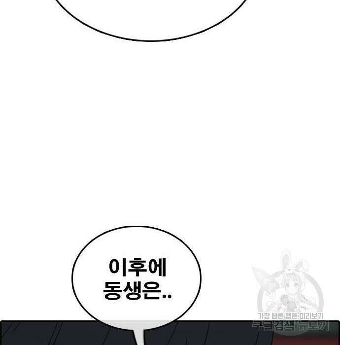 프리드로우 490화 73