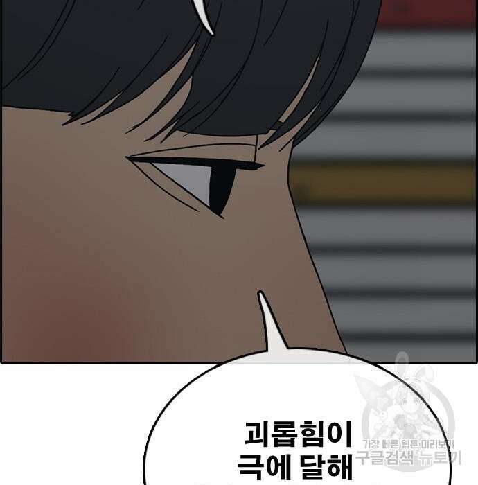 프리드로우 490화 74