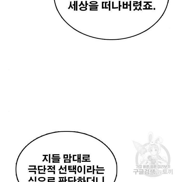 프리드로우 490화 75