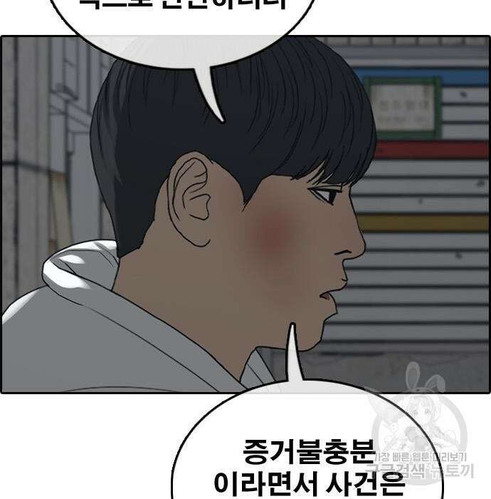 프리드로우 490화 76