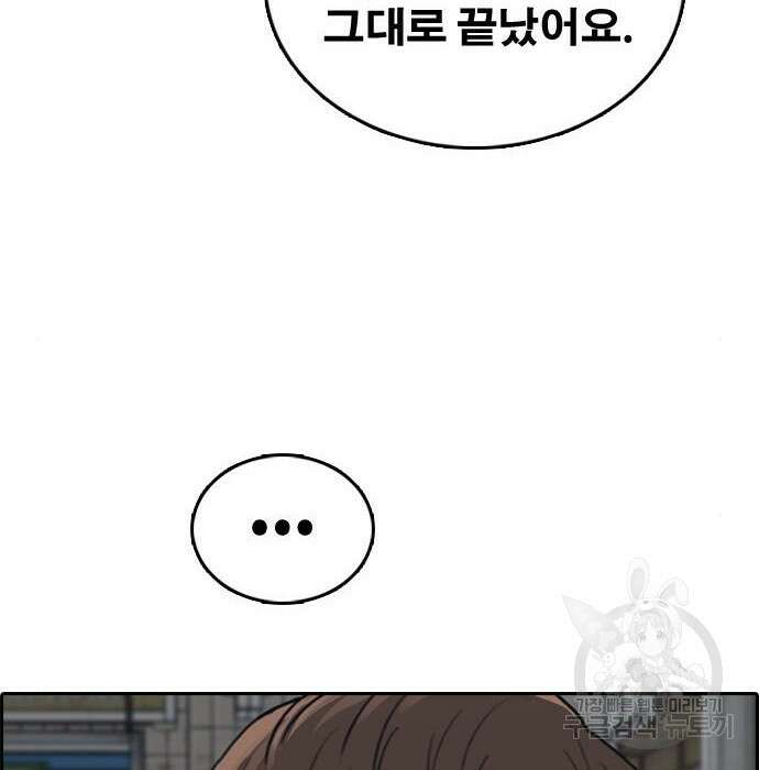 프리드로우 490화 77
