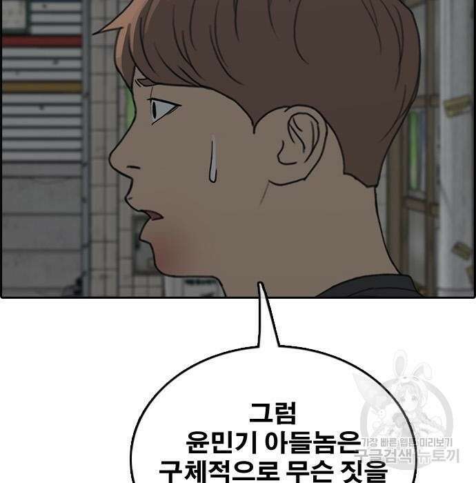 프리드로우 490화 78