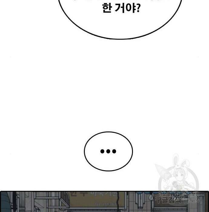 프리드로우 490화 79