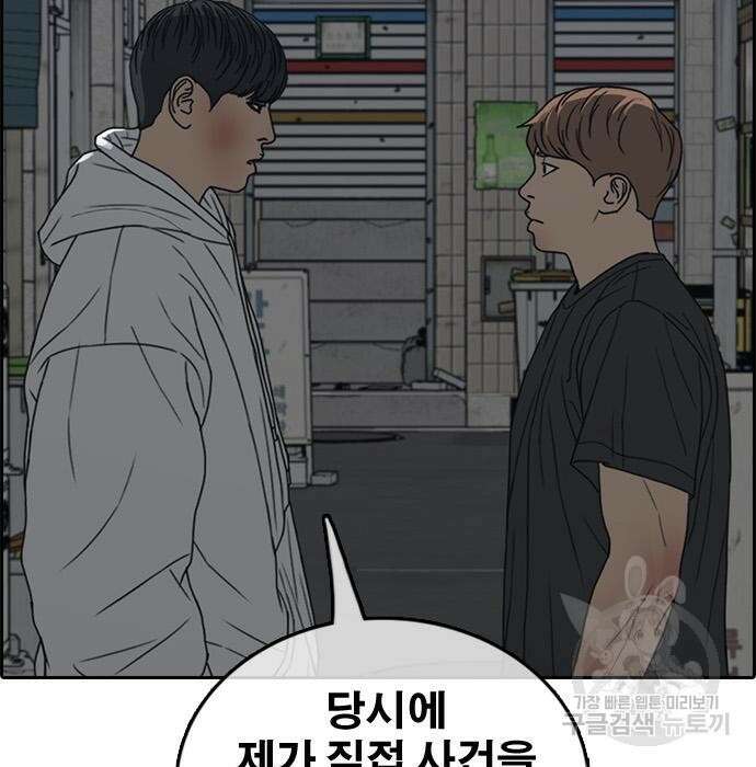 프리드로우 490화 80