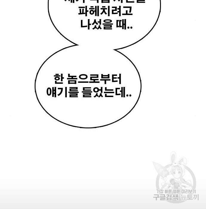 프리드로우 490화 81