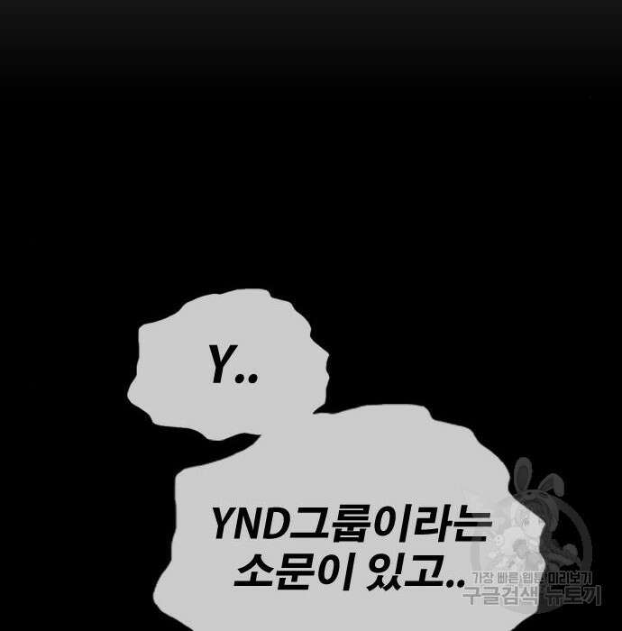 프리드로우 490화 83