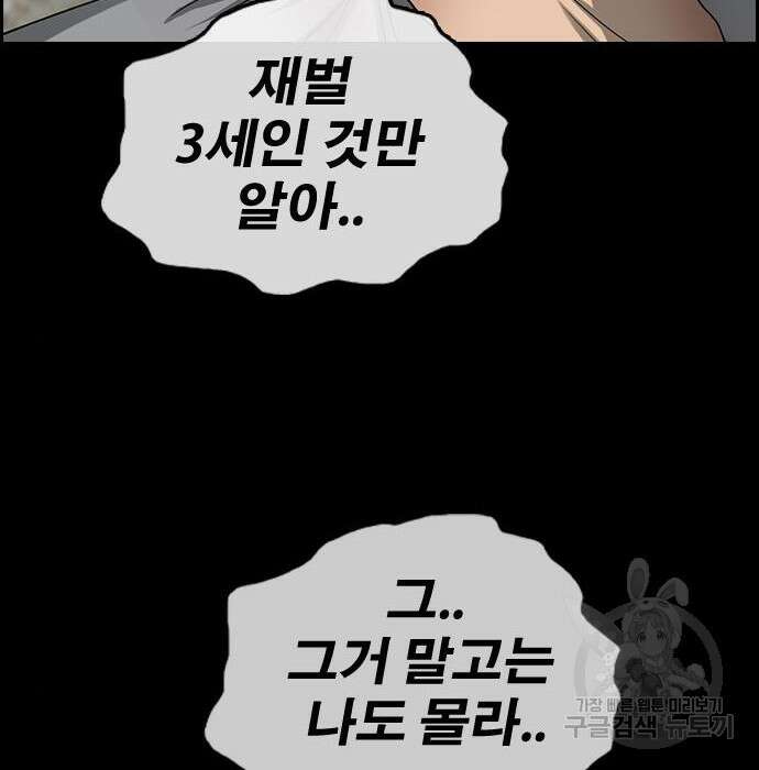 프리드로우 490화 85