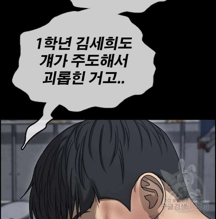 프리드로우 490화 86
