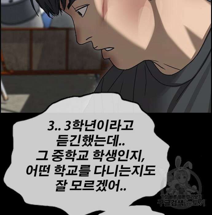 프리드로우 490화 87