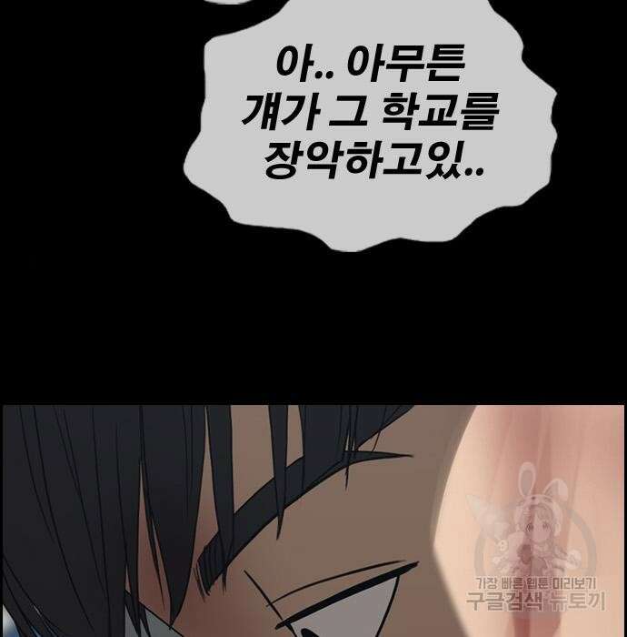 프리드로우 490화 88