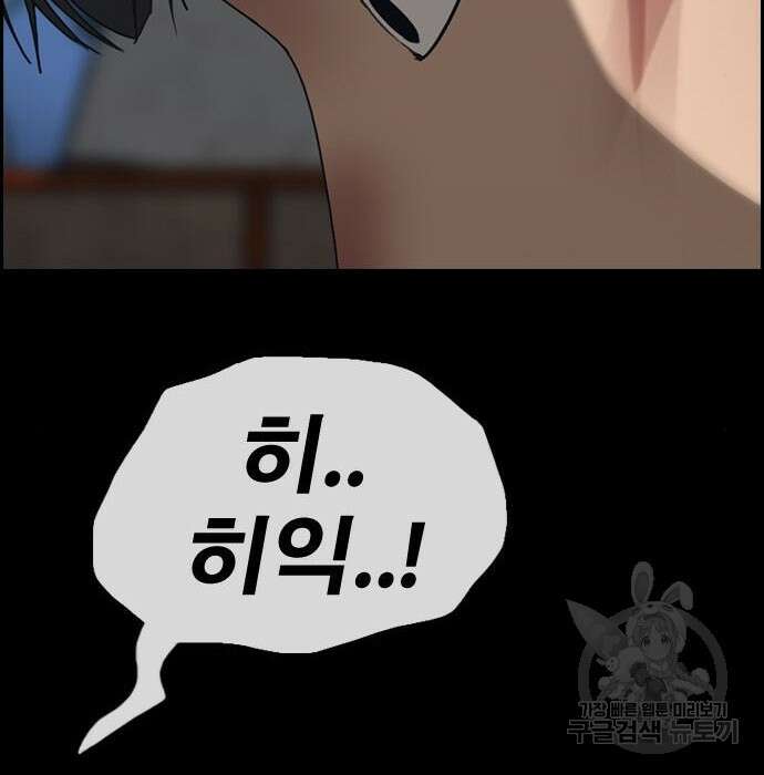 프리드로우 490화 89