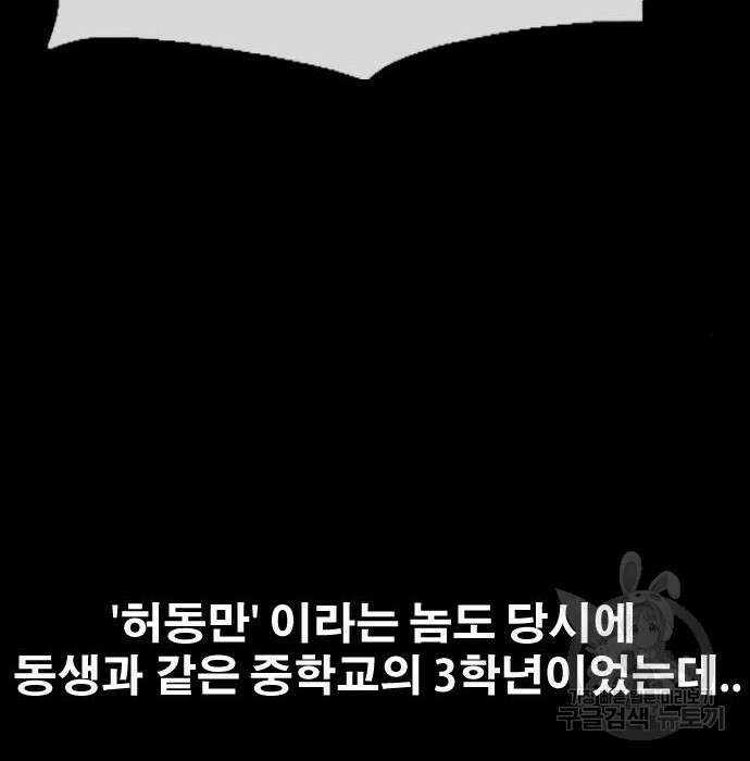 프리드로우 490화 93