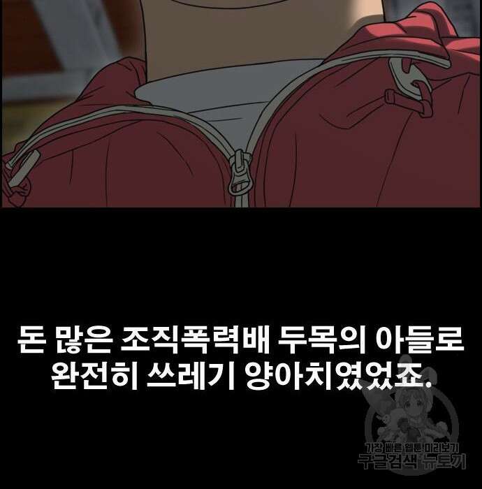 프리드로우 490화 95