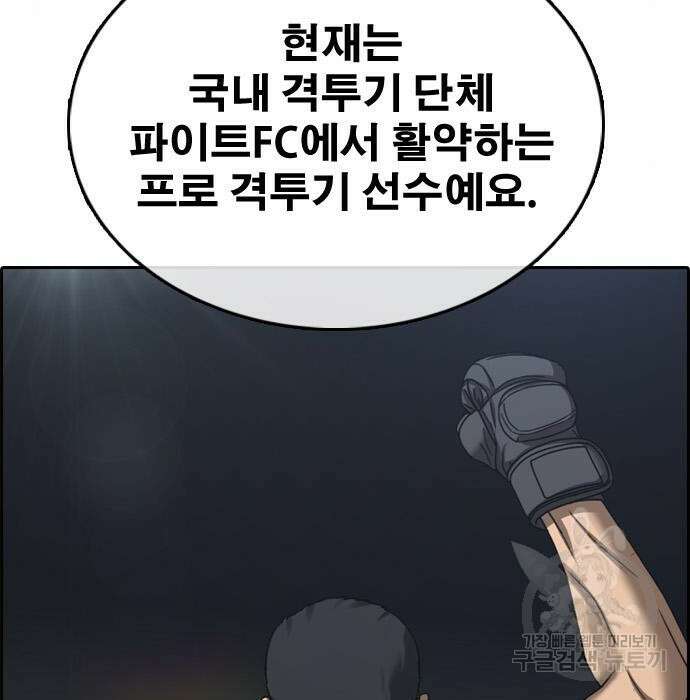 프리드로우 490화 98