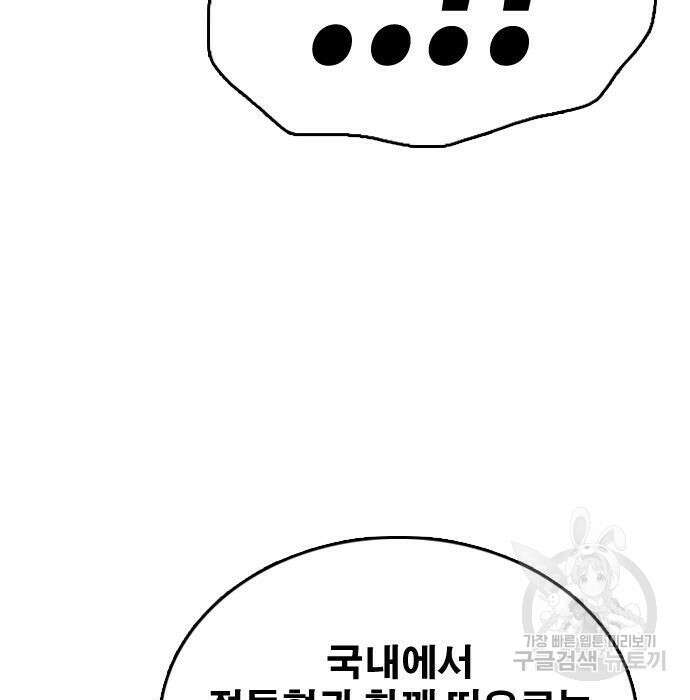 프리드로우 490화 100