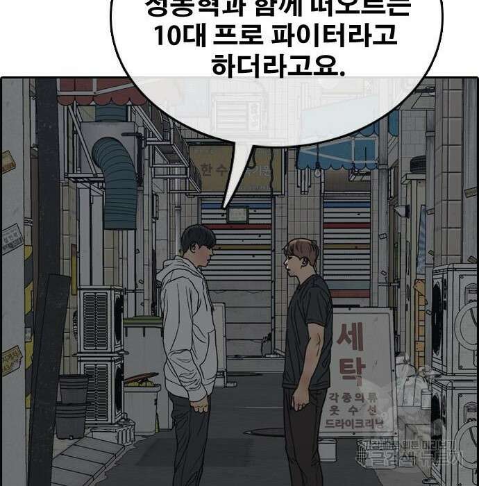 프리드로우 490화 101