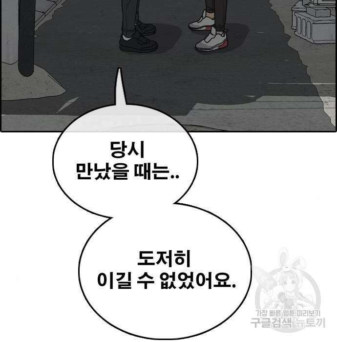 프리드로우 490화 102