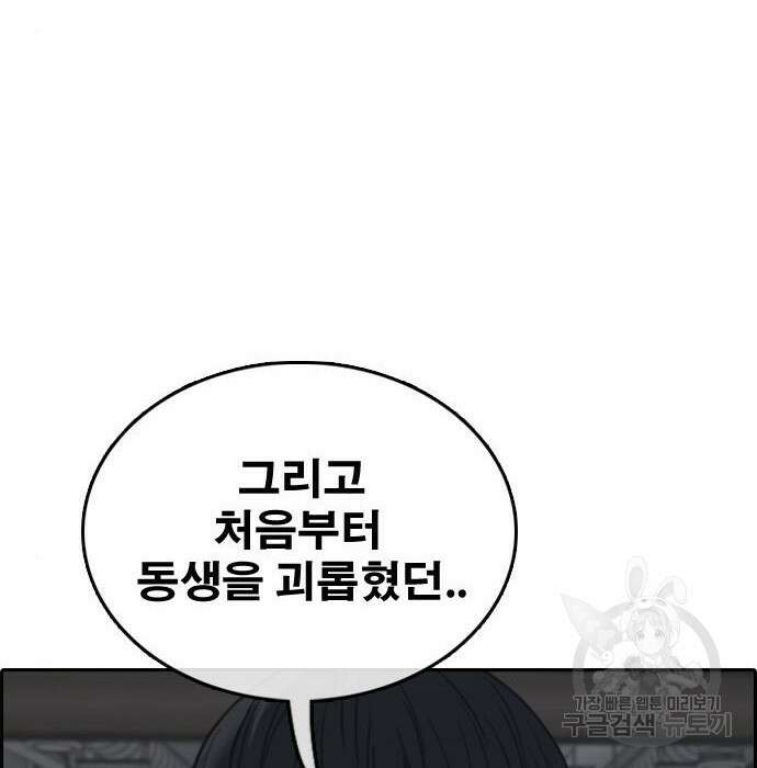 프리드로우 490화 103