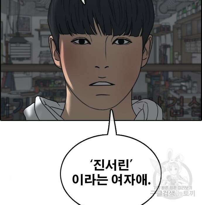 프리드로우 490화 104
