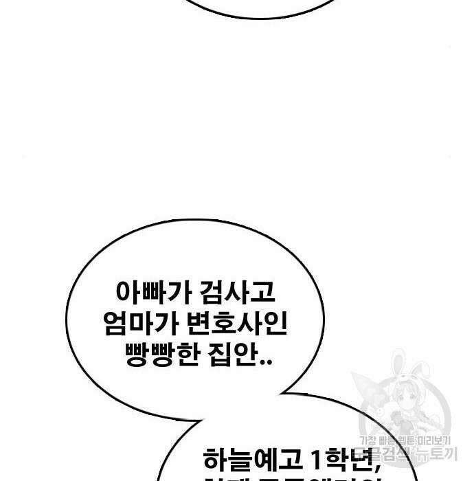 프리드로우 490화 105
