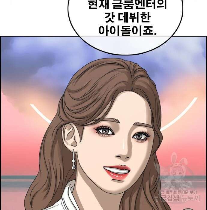 프리드로우 490화 106