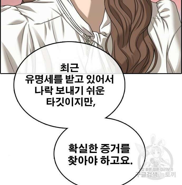 프리드로우 490화 107