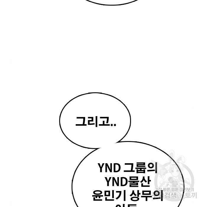 프리드로우 490화 108