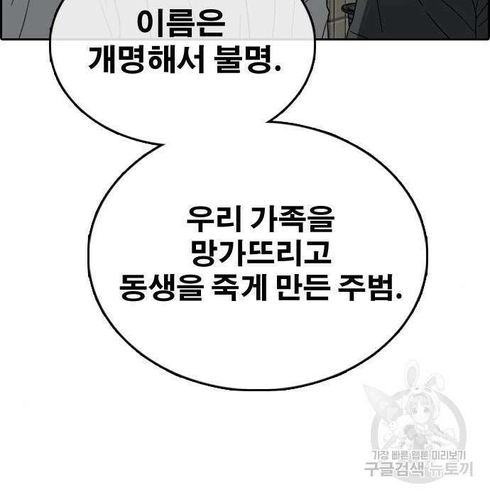 프리드로우 490화 110