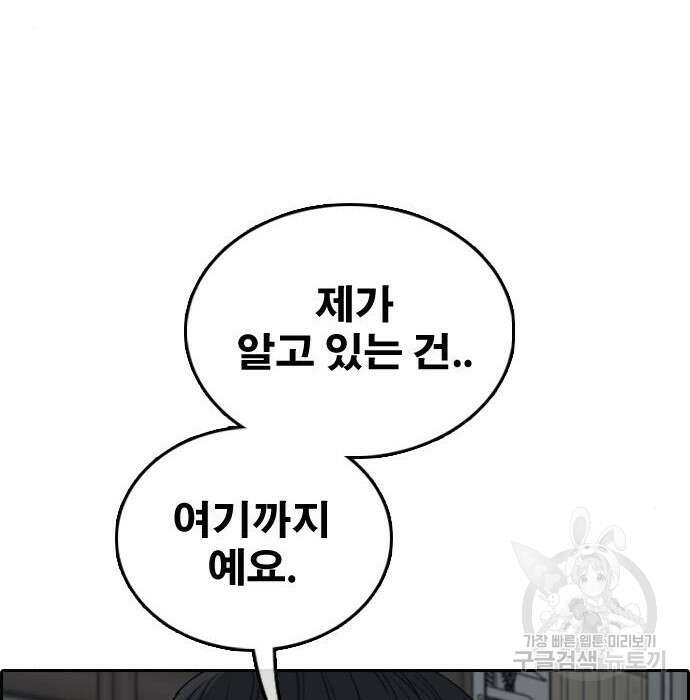 프리드로우 490화 111