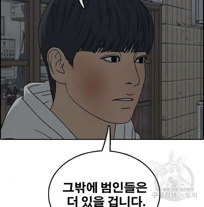 프리드로우 490화 112