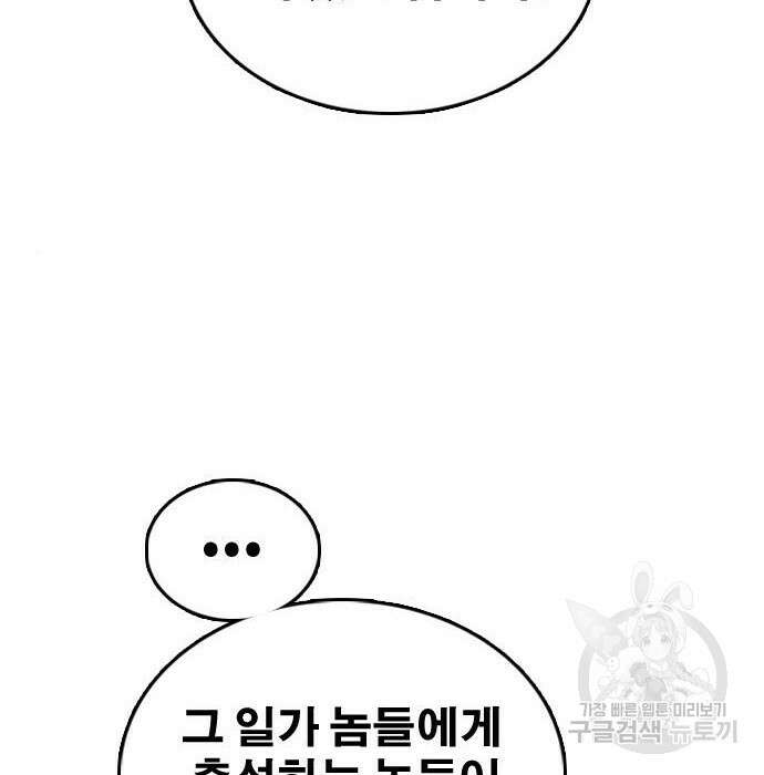 프리드로우 490화 113