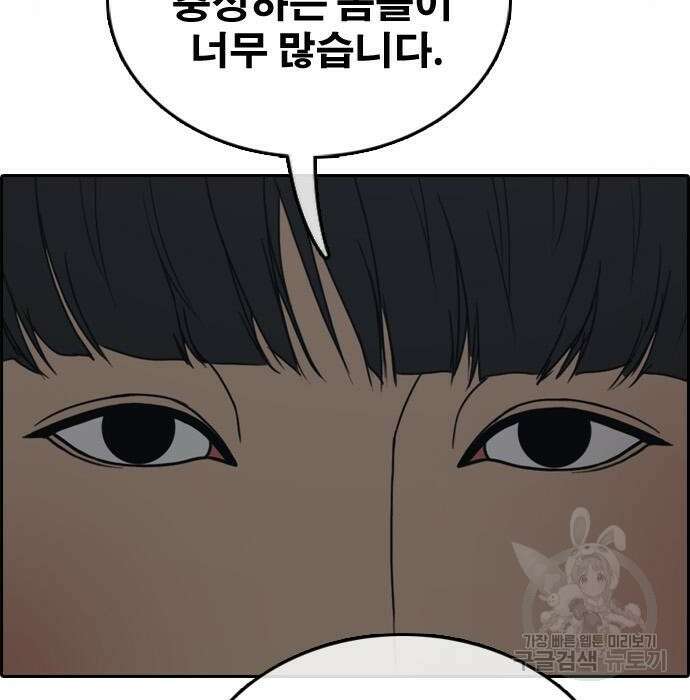 프리드로우 490화 114