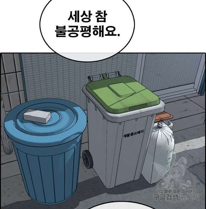 프리드로우 490화 116