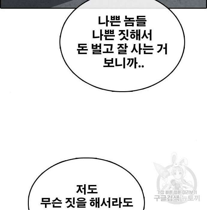 프리드로우 490화 117