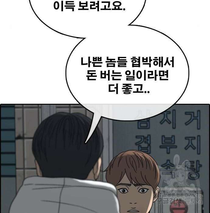 프리드로우 490화 118