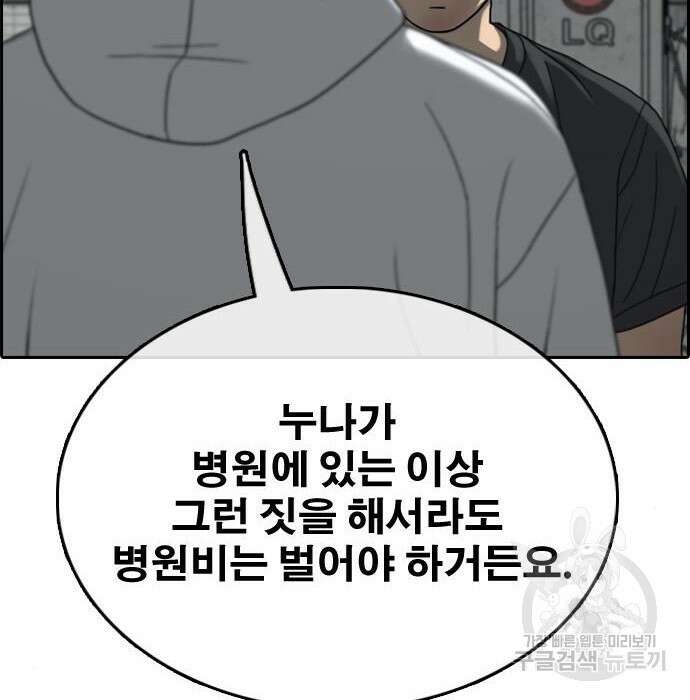프리드로우 490화 119