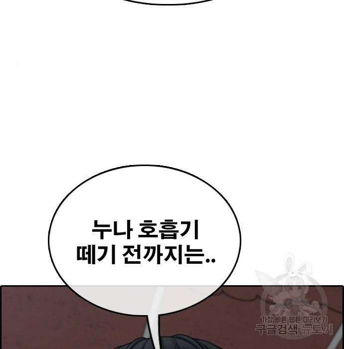 프리드로우 490화 120