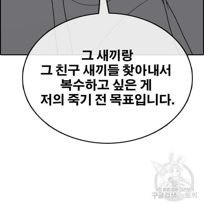 프리드로우 490화 122