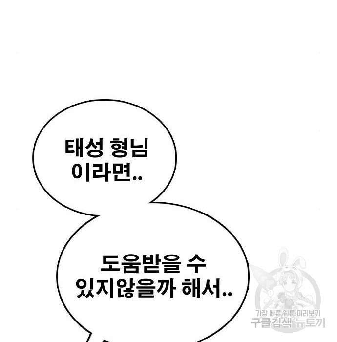 프리드로우 490화 123
