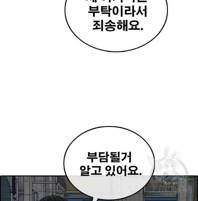 프리드로우 490화 125