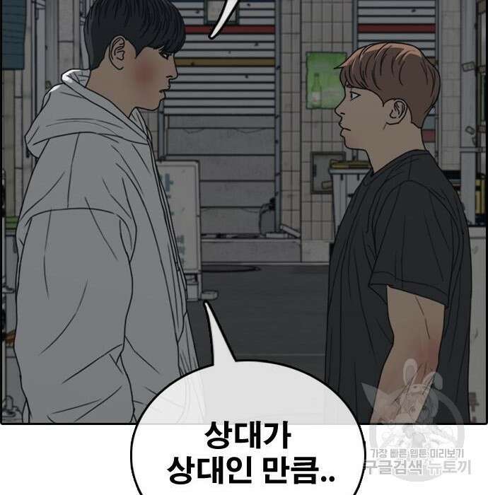 프리드로우 490화 126